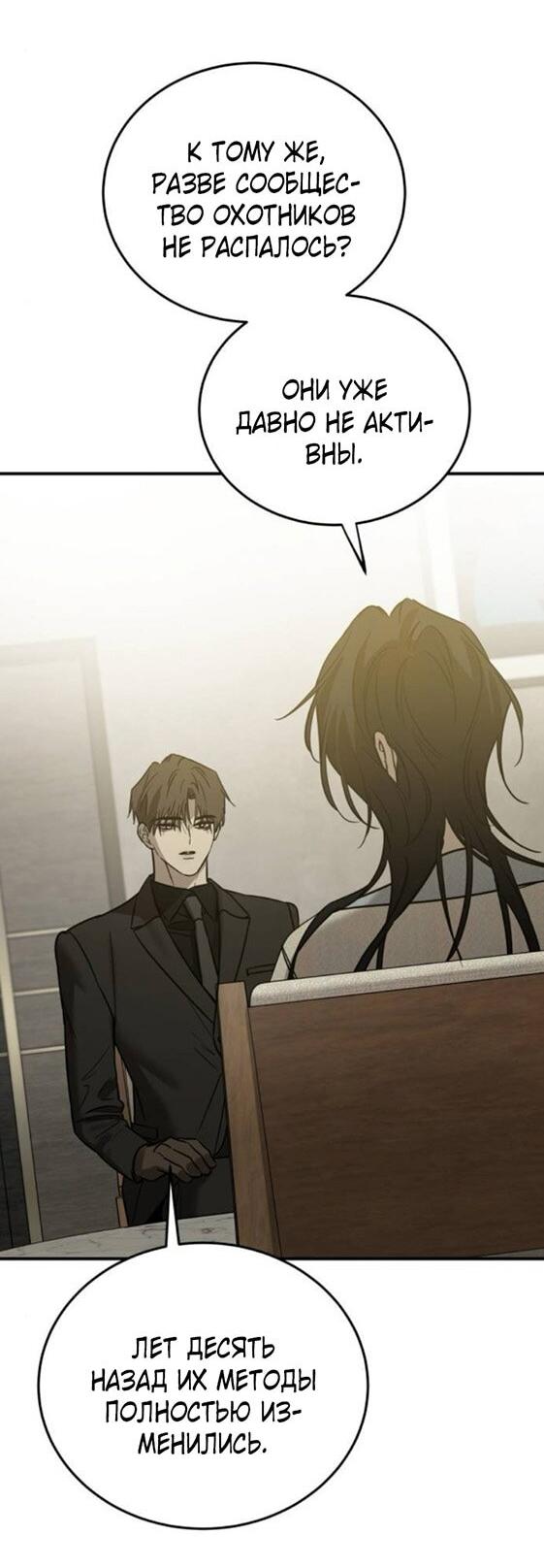 Read Жестокие твари Manga Online