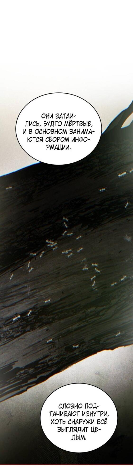 Read Жестокие твари Manga Online