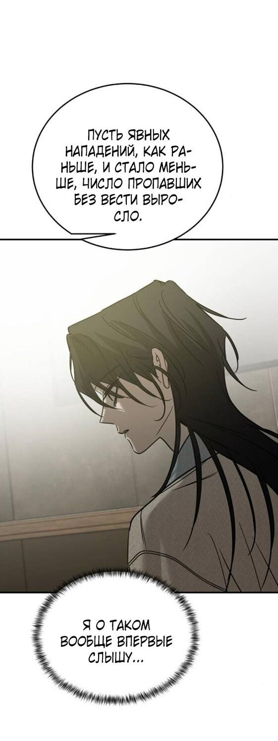 Read Жестокие твари Manga Online