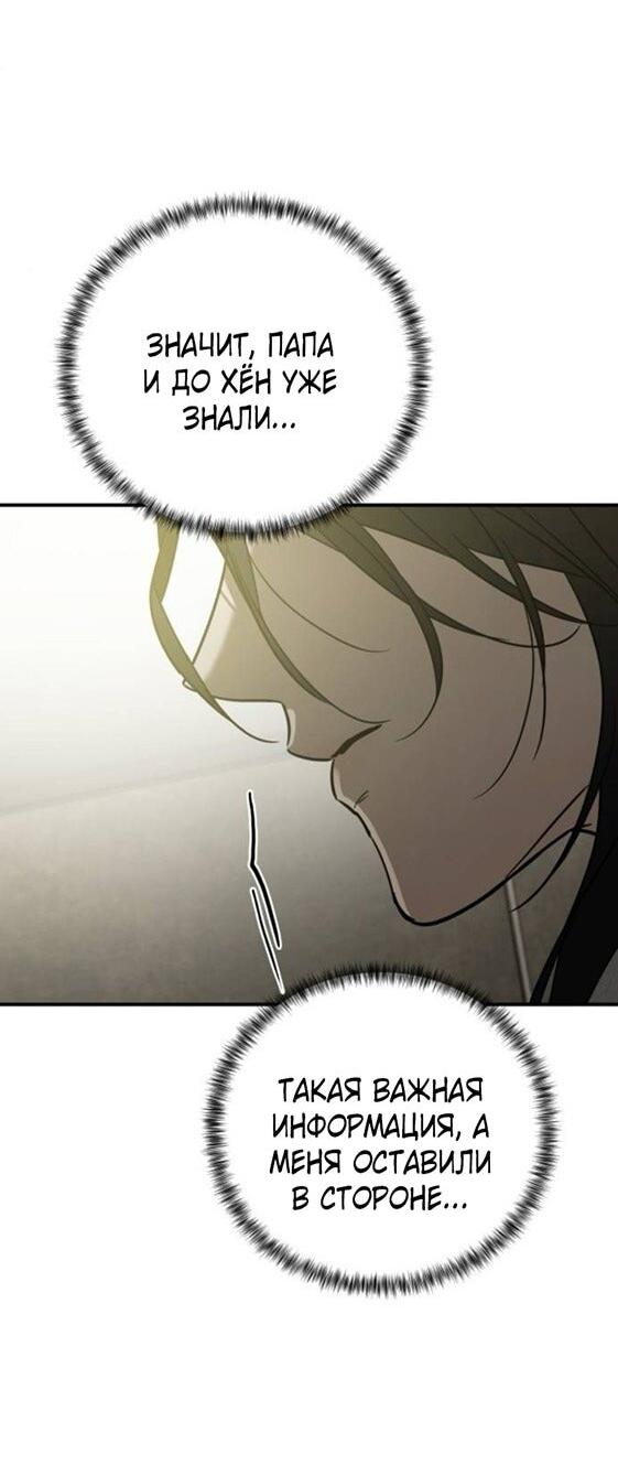 Read Жестокие твари Manga Online