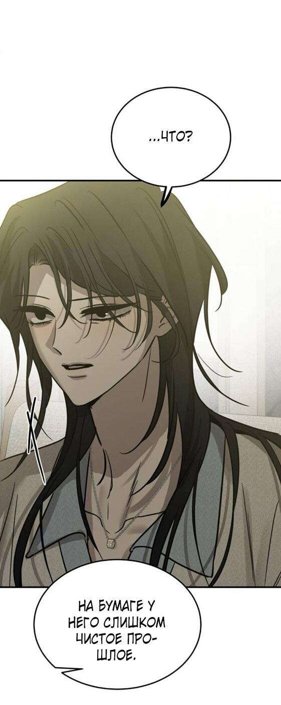 Read Жестокие твари Manga Online