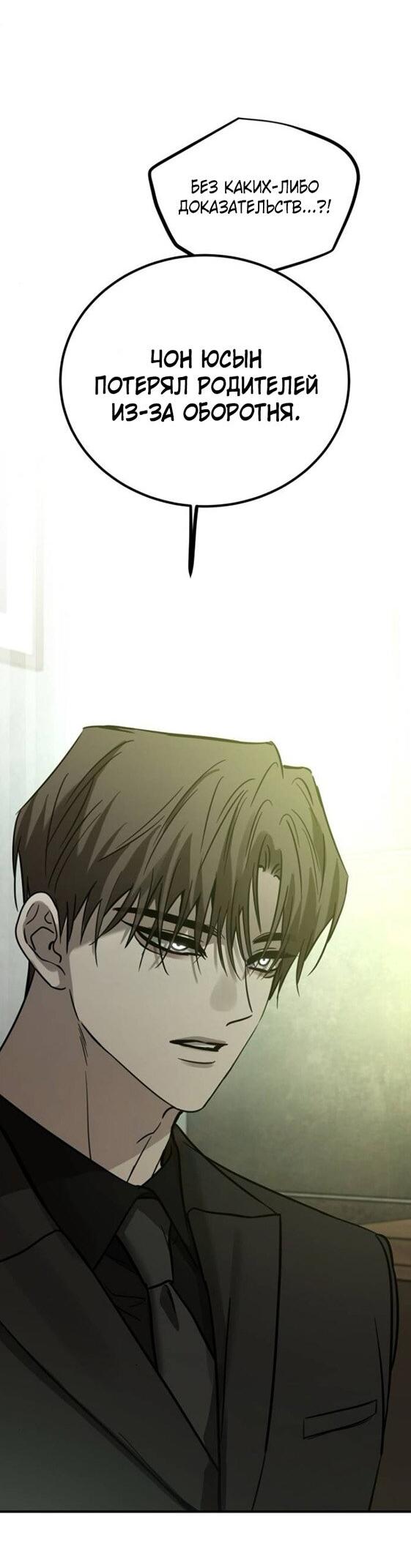 Read Жестокие твари Manga Online