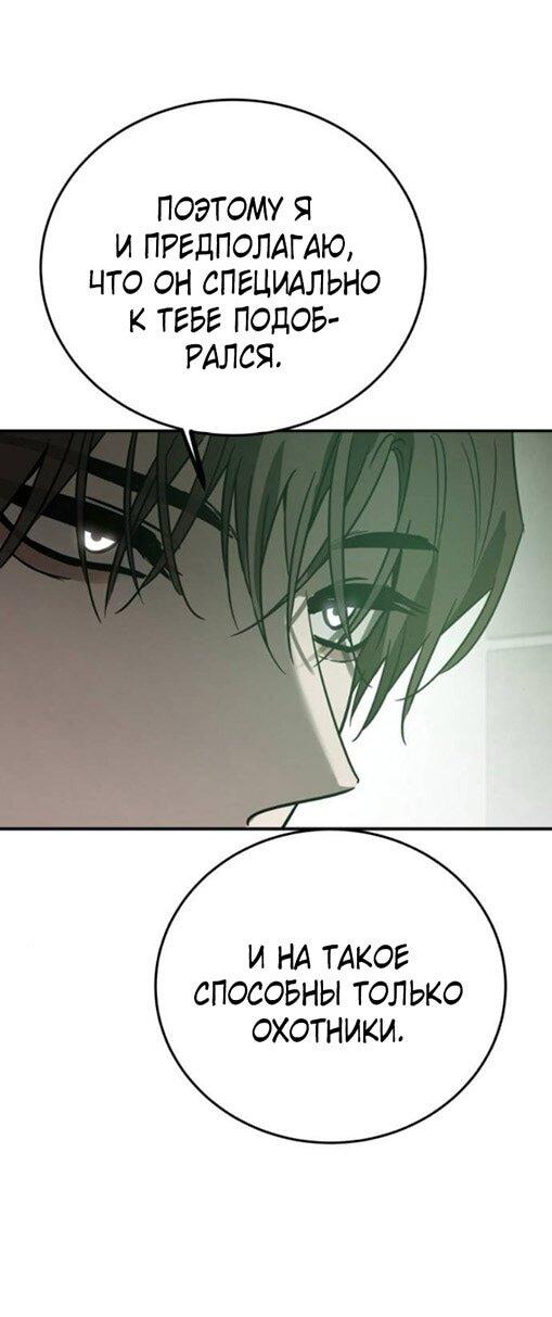 Read Жестокие твари Manga Online