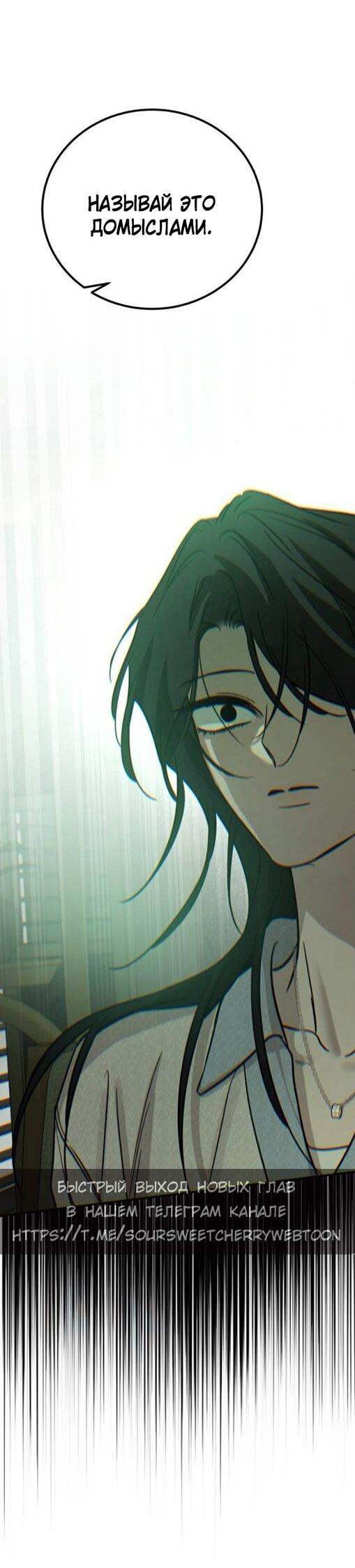 Read Жестокие твари Manga Online