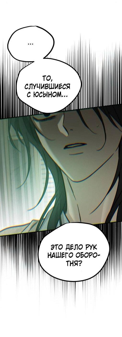 Read Жестокие твари Manga Online