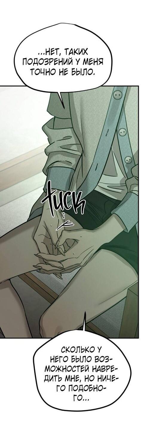 Read Жестокие твари Manga Online