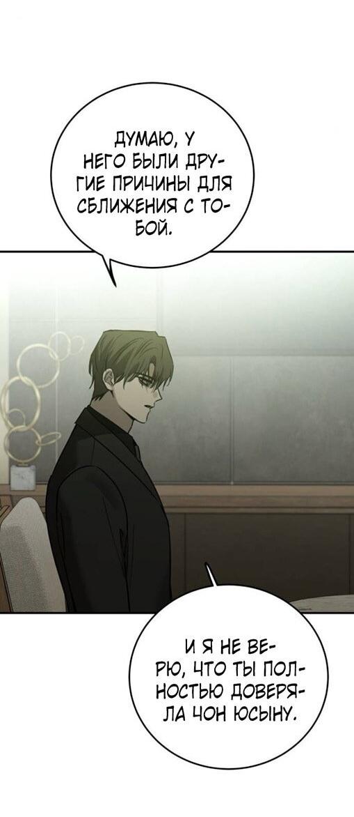 Read Жестокие твари Manga Online