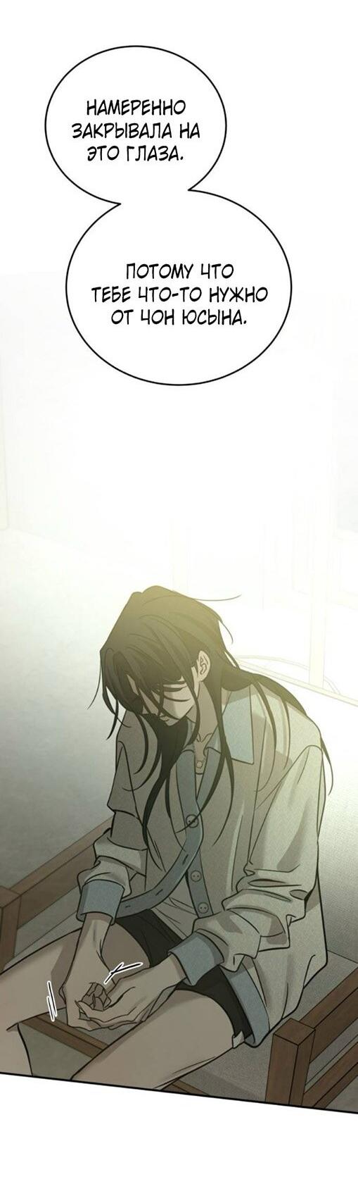 Read Жестокие твари Manga Online