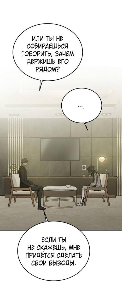 Read Жестокие твари Manga Online