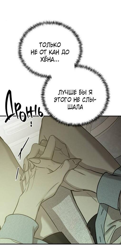 Read Жестокие твари Manga Online
