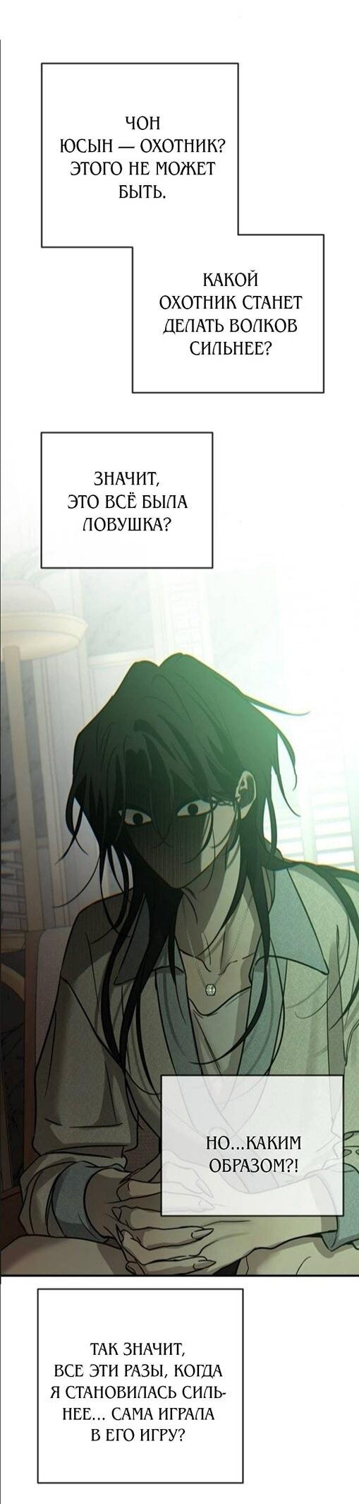 Read Жестокие твари Manga Online