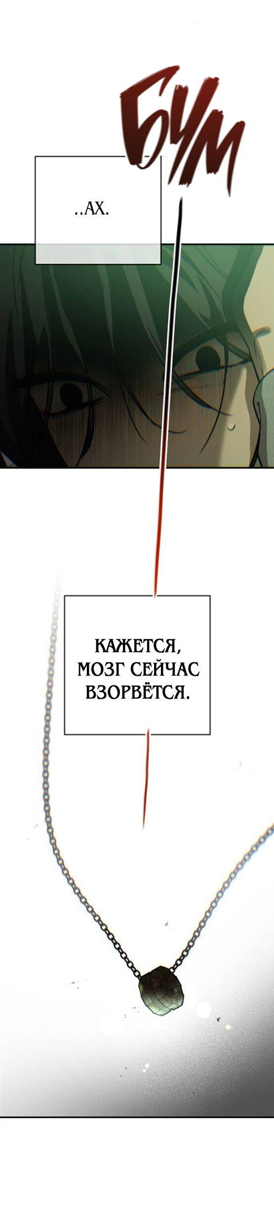 Read Жестокие твари Manga Online