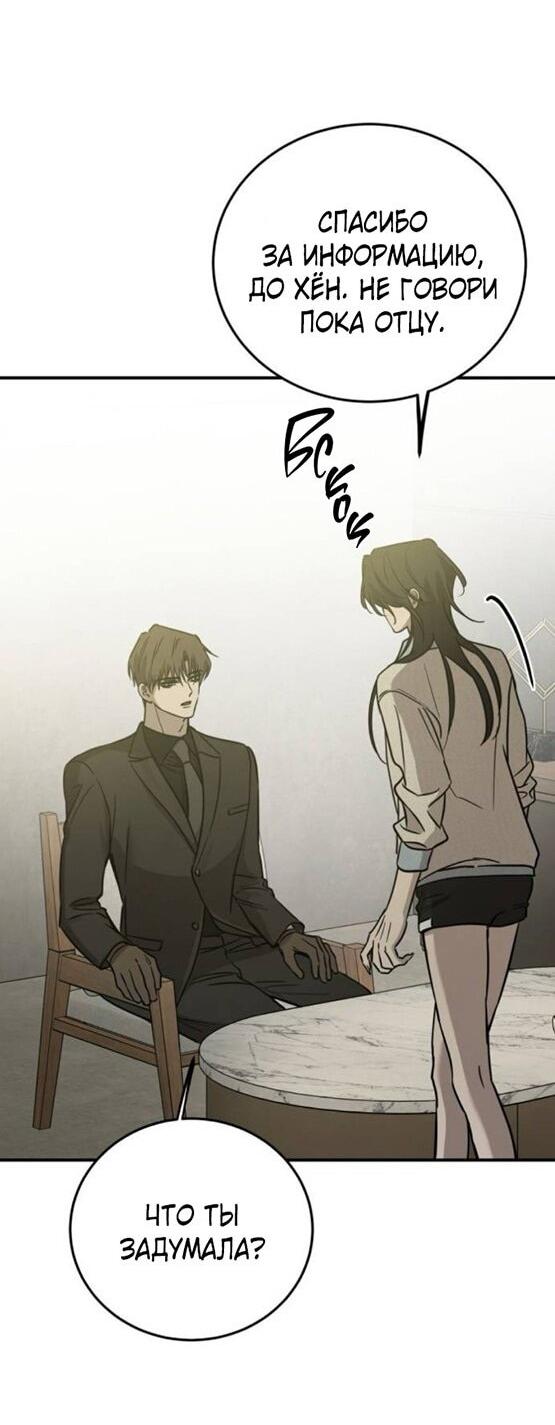 Read Жестокие твари Manga Online