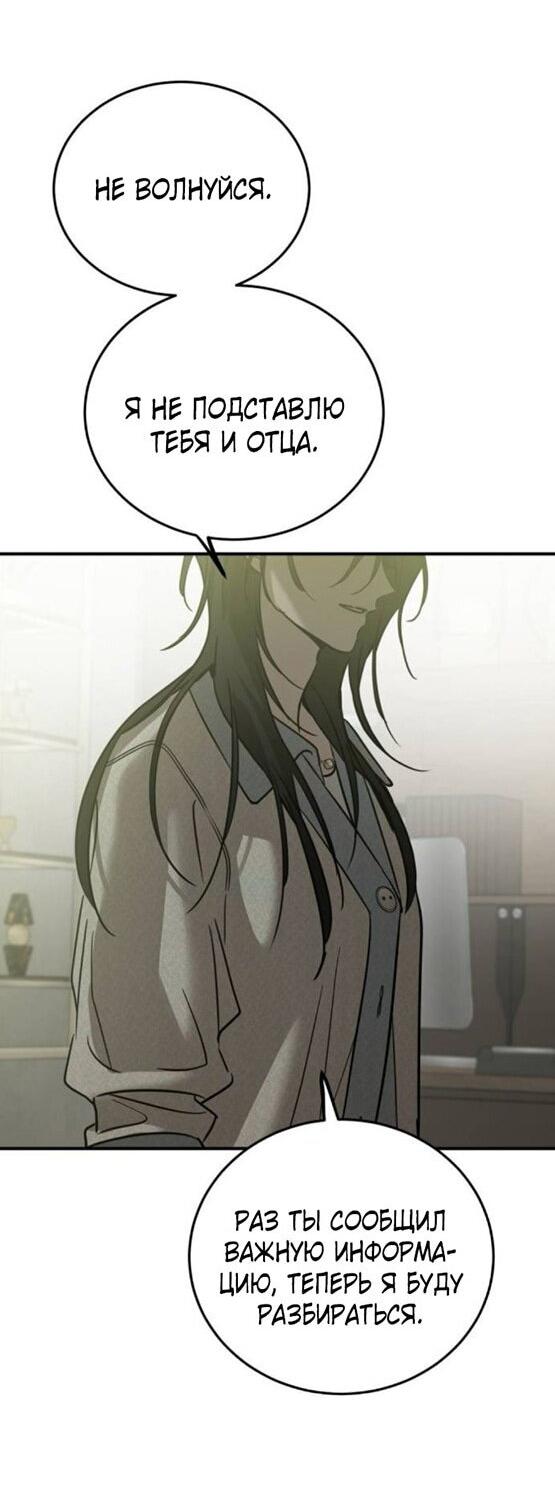 Read Жестокие твари Manga Online