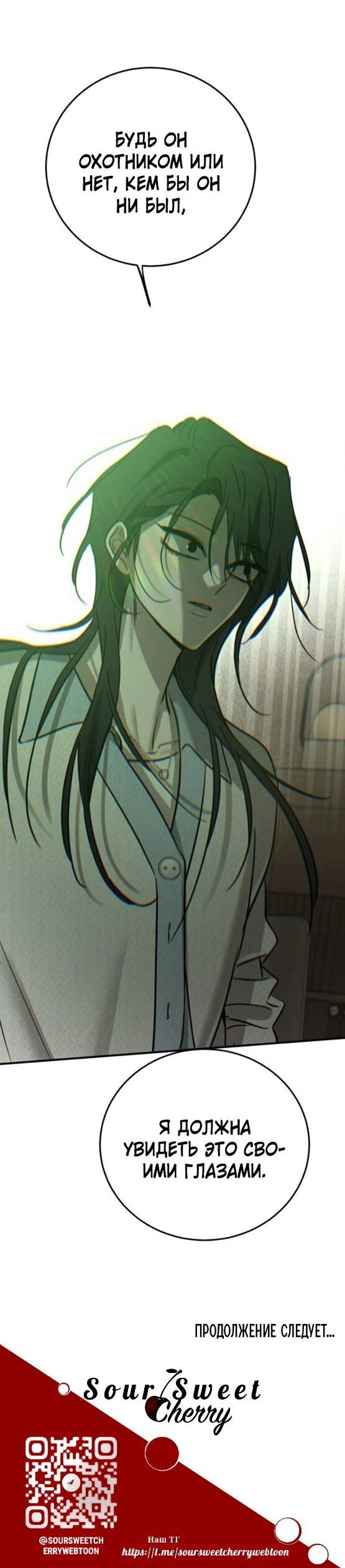 Read Жестокие твари Manga Online