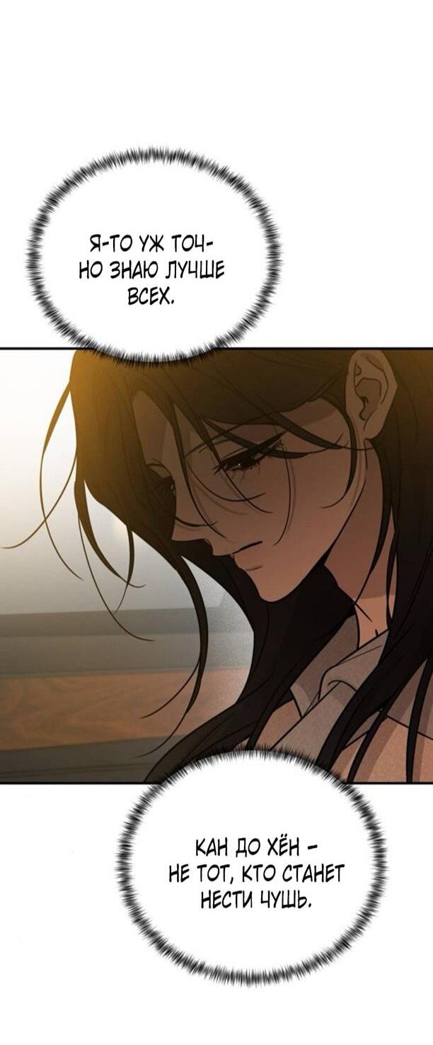 Read Жестокие твари Manga Online