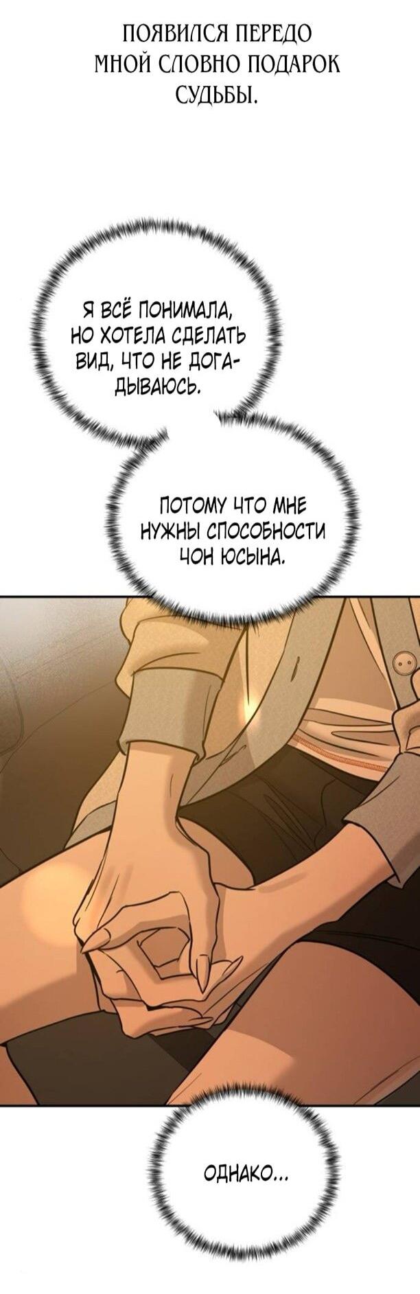 Read Жестокие твари Manga Online