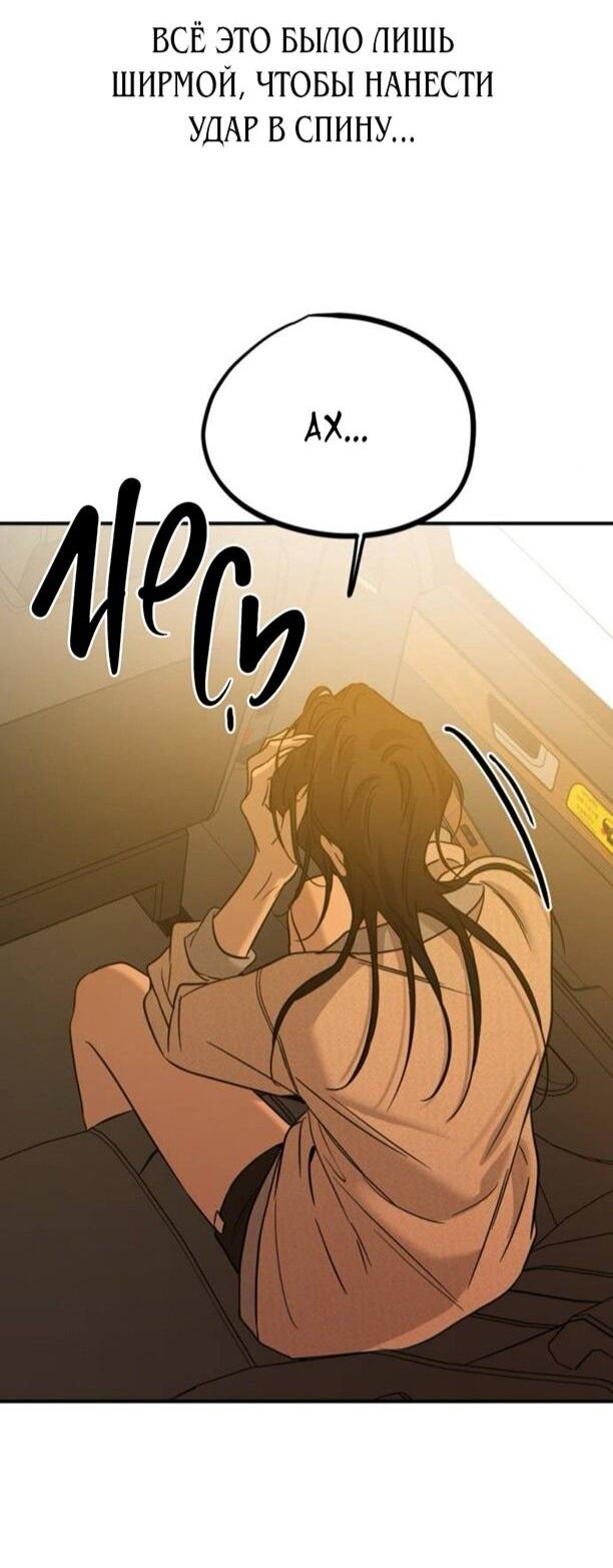 Read Жестокие твари Manga Online