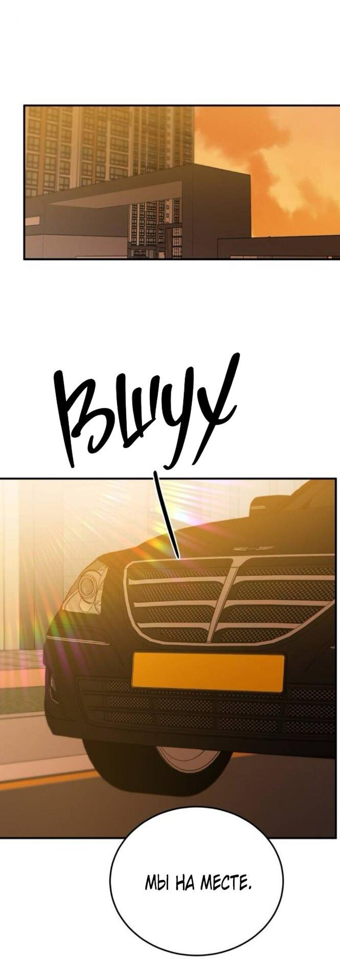 Read Жестокие твари Manga Online