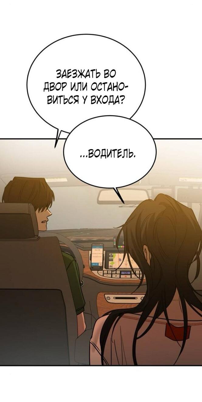 Read Жестокие твари Manga Online