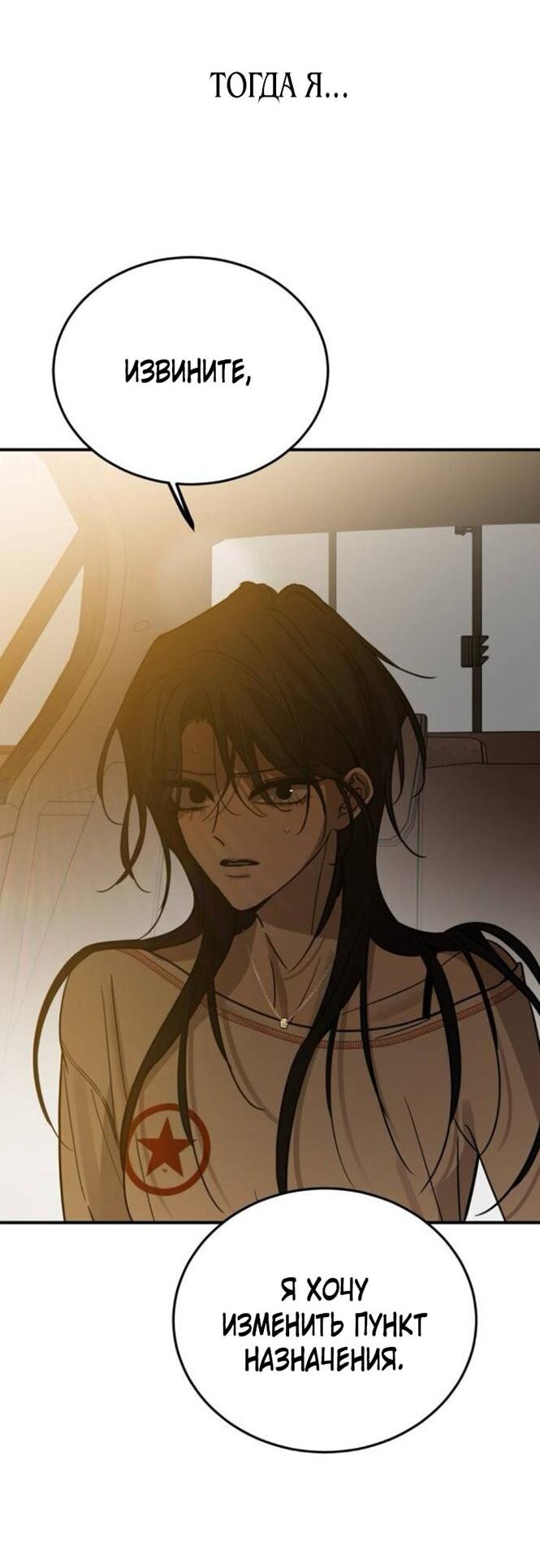 Read Жестокие твари Manga Online