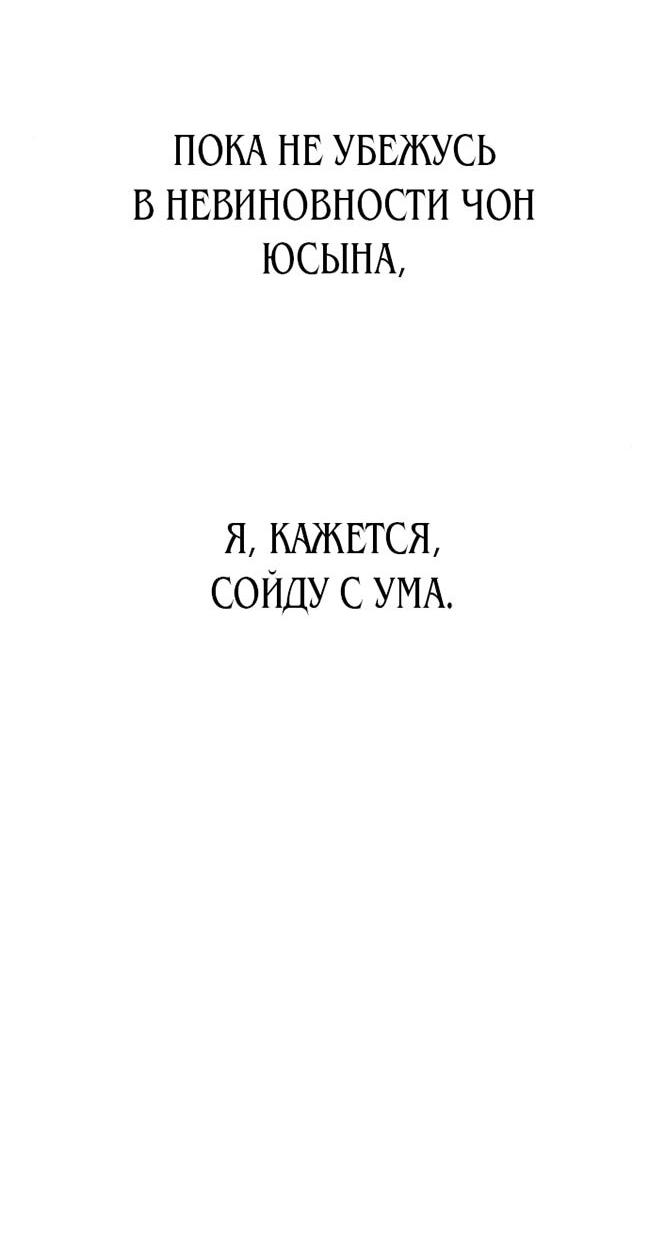 Read Жестокие твари Manga Online