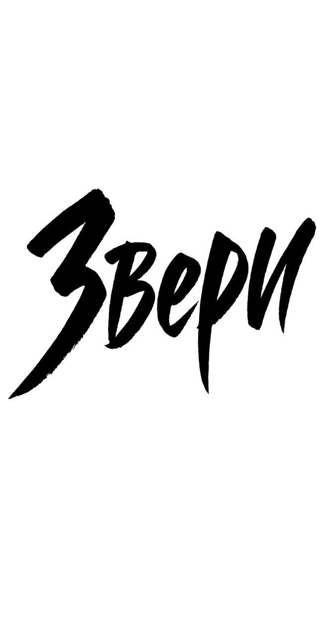 Read Жестокие твари Manga Online