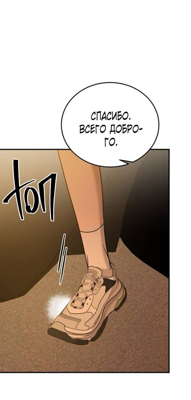 Read Жестокие твари Manga Online