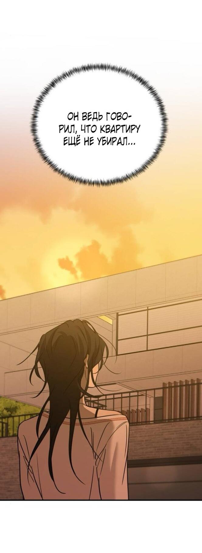 Read Жестокие твари Manga Online