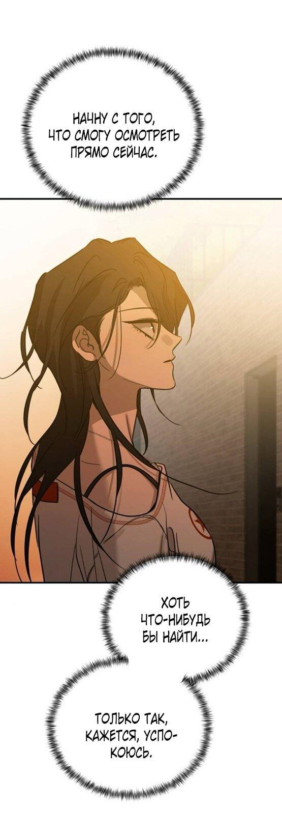 Read Жестокие твари Manga Online