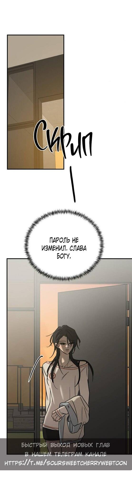 Read Жестокие твари Manga Online