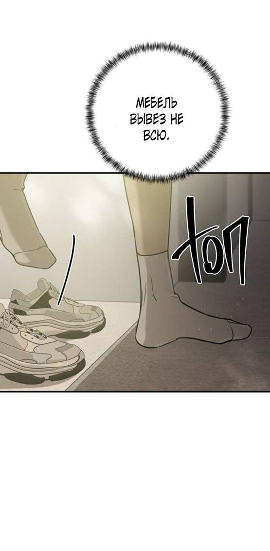 Read Жестокие твари Manga Online