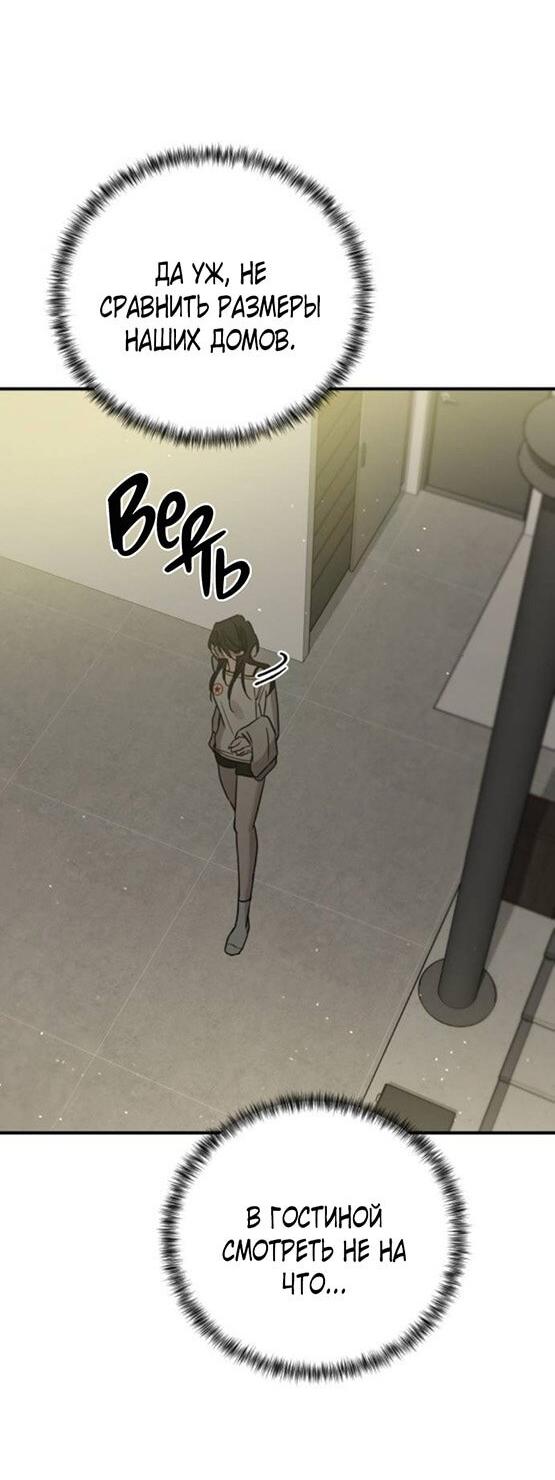 Read Жестокие твари Manga Online