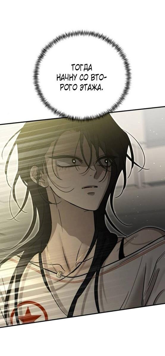 Read Жестокие твари Manga Online