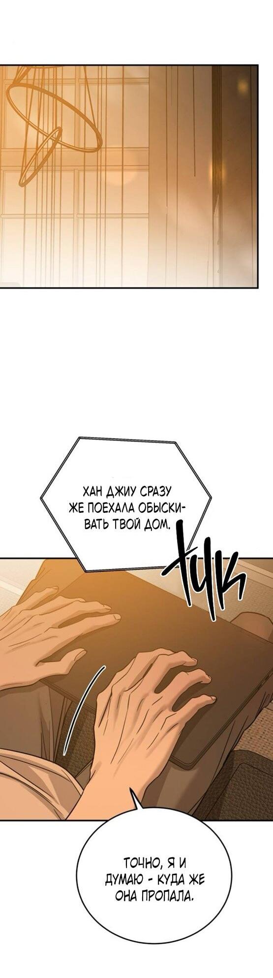 Read Жестокие твари Manga Online