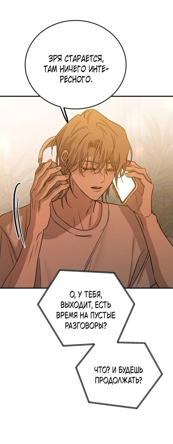 Read Жестокие твари Manga Online