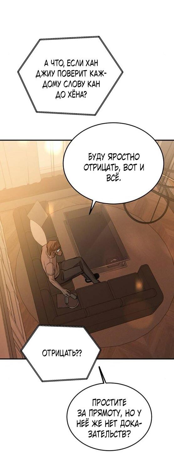 Read Жестокие твари Manga Online