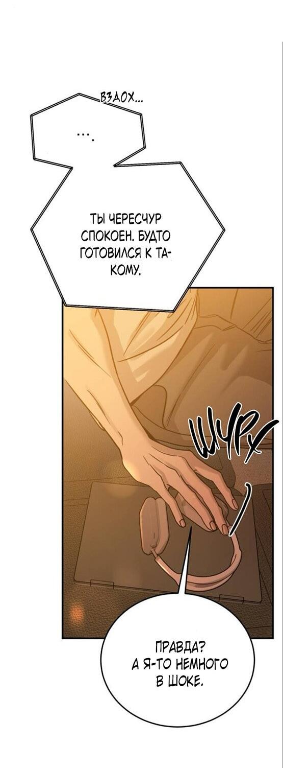 Read Жестокие твари Manga Online