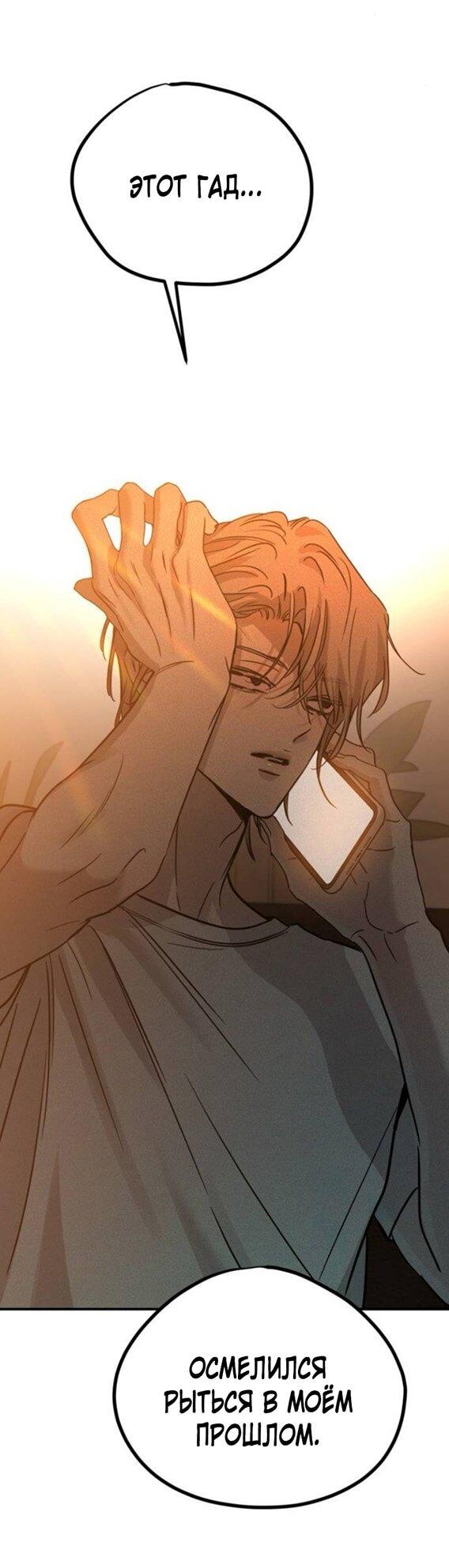 Read Жестокие твари Manga Online