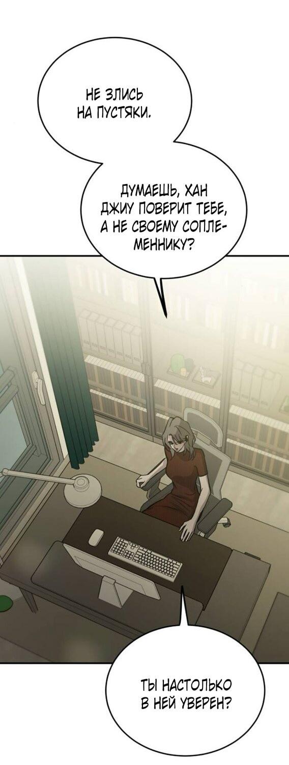 Read Жестокие твари Manga Online