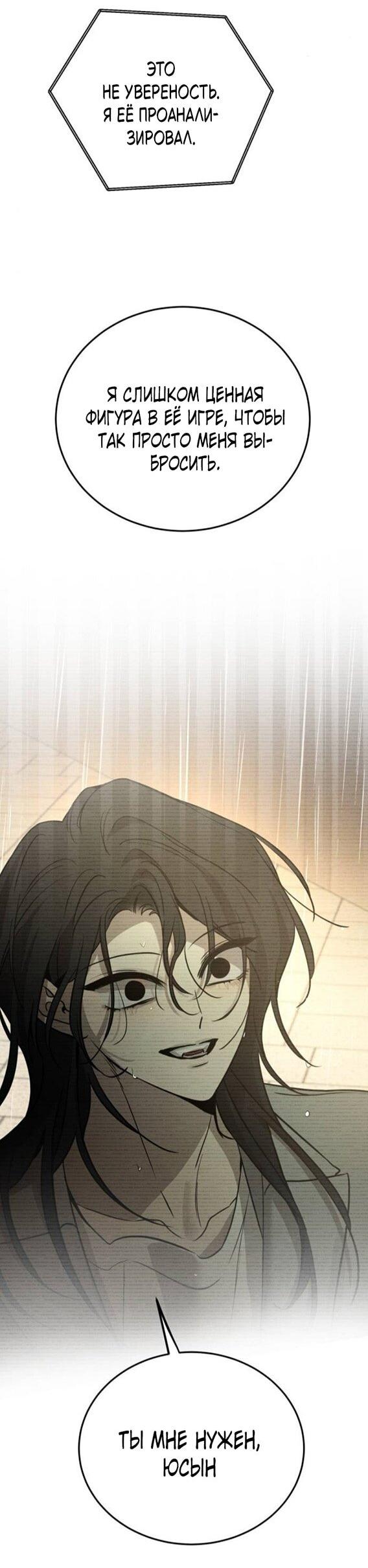 Read Жестокие твари Manga Online