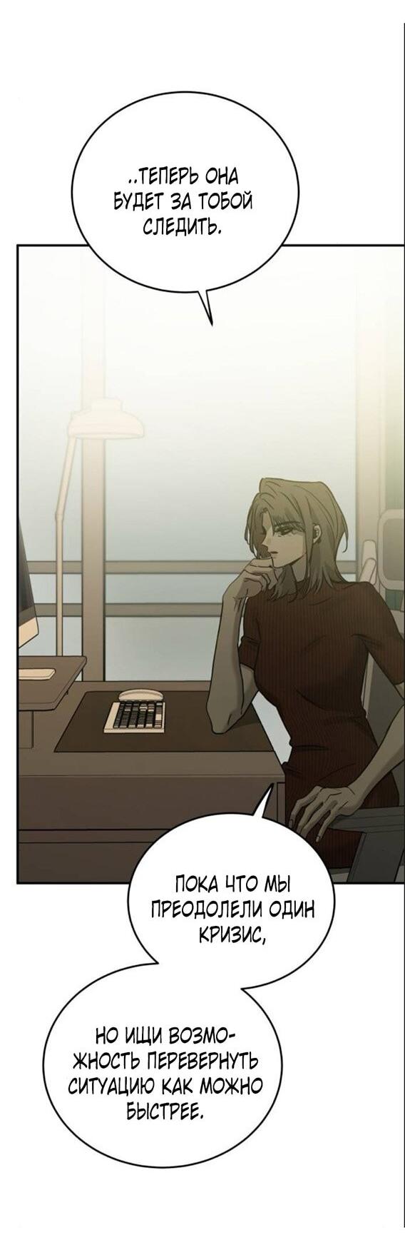 Read Жестокие твари Manga Online