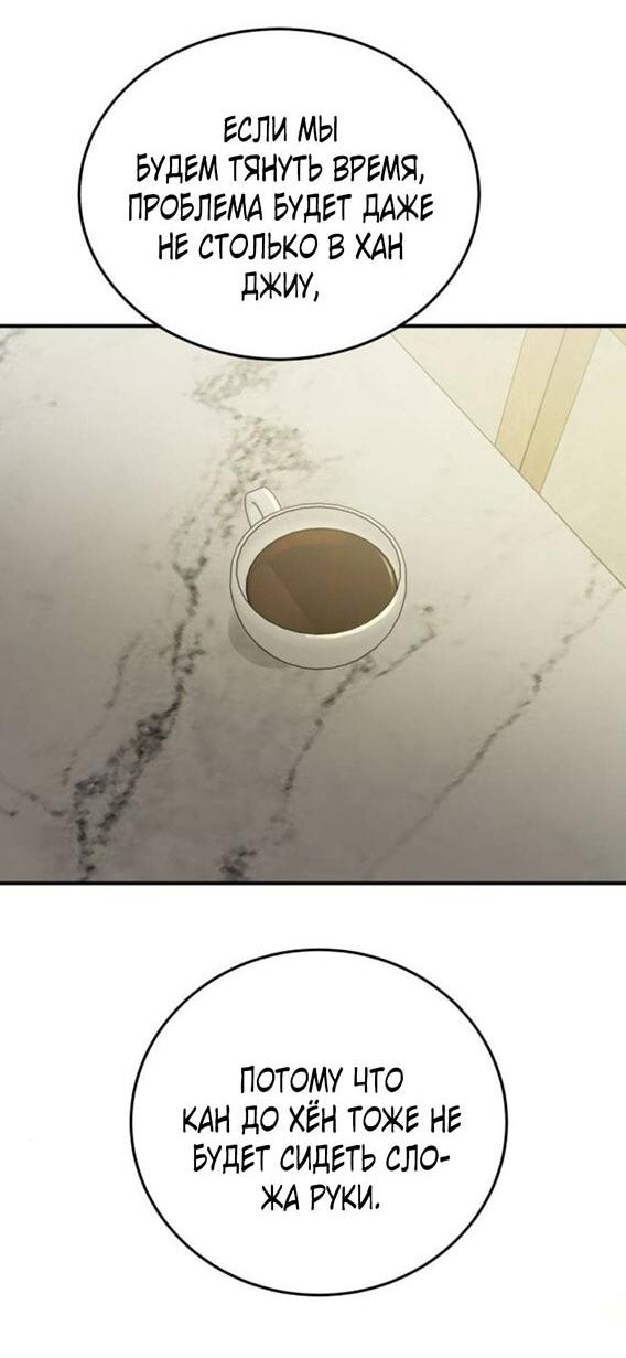 Read Жестокие твари Manga Online