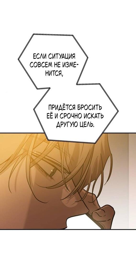 Read Жестокие твари Manga Online