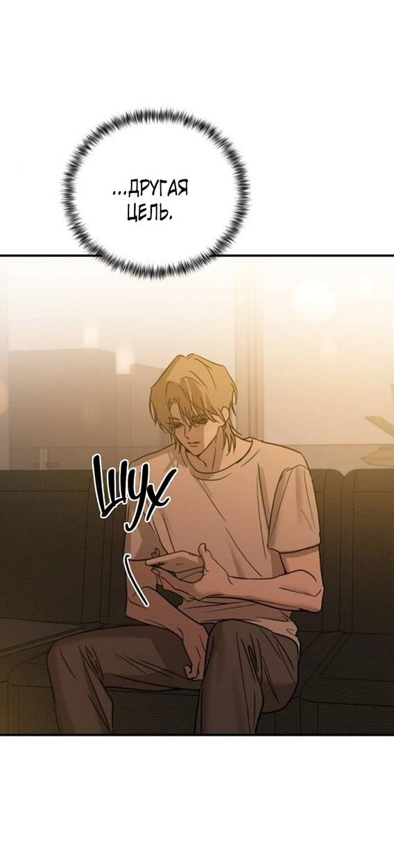 Read Жестокие твари Manga Online