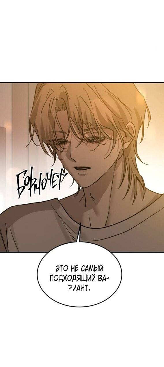 Read Жестокие твари Manga Online