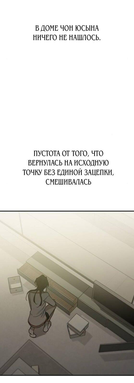 Read Жестокие твари Manga Online