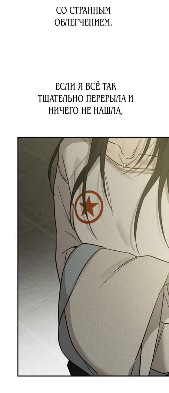 Read Жестокие твари Manga Online