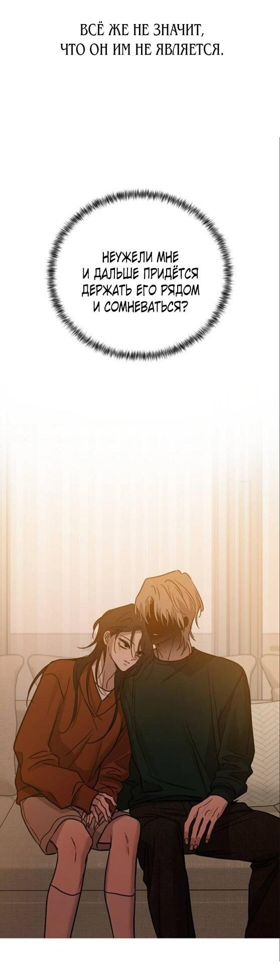 Read Жестокие твари Manga Online