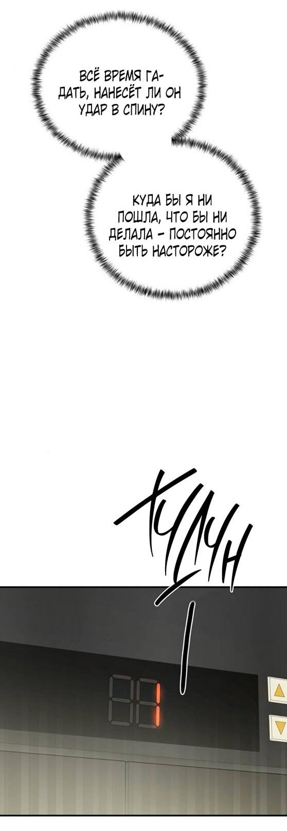 Read Жестокие твари Manga Online